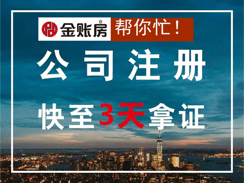 常熟公司注冊(cè) 常熟公司注冊(cè)