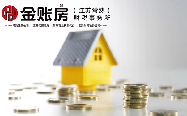 常熟公司注冊 常熟公司注冊