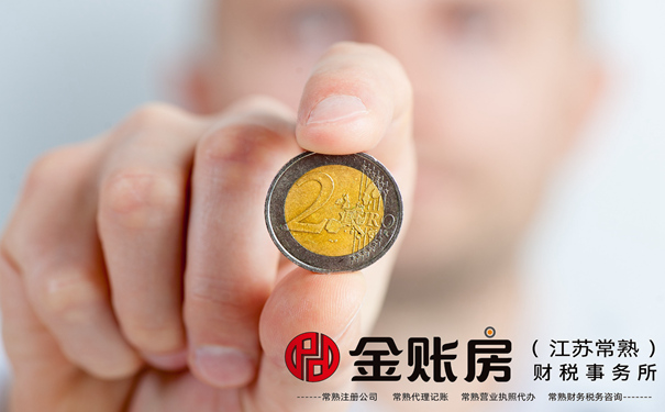 常熟裝修公司注冊(cè) 常熟裝修公司注冊(cè)