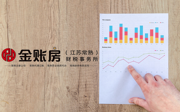 常熟公司注冊(cè) 常熟公司注冊(cè)